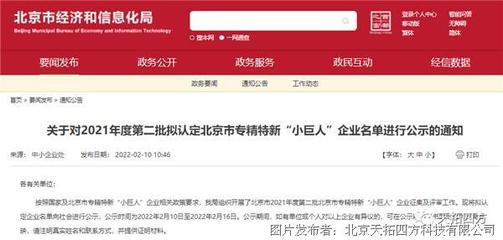 关注两会,加快中小企业数字化赋能,"专精特新"企业该如何发展